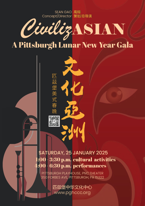 A poster featuring a gold dragon with a line of various performers